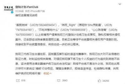 ​时代峰峻发布TF三代维权进展说明 抵制饭圈互撕