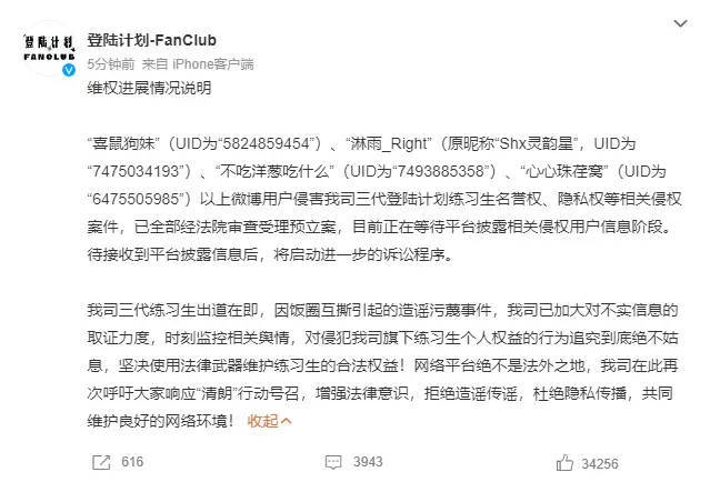 时代峰峻发布TF三代维权进展说明 抵制饭圈互撕