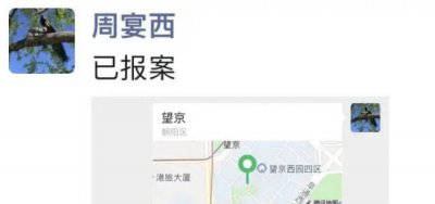 ​喜天影视老板已报案 曾否认与宋祖儿涉税事件有关