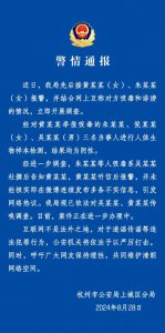 ​警方通报雪梨涉毒事件：3人检测均为阴性