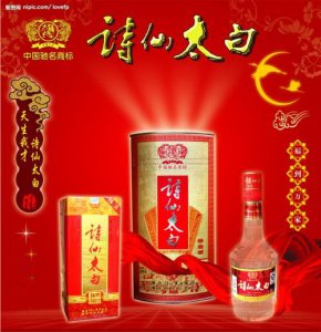 ​太白诗仙酒价格是多少(诗仙太白银卷酒38度)