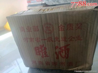 ​睢酒价格表(睢州38度酒价格表)