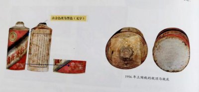 ​茅台1956(茅台1956年的价格)