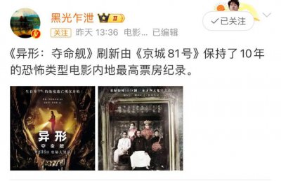 ​没想到，她竟然是内娱票房女王