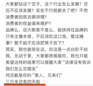 ​发现了吗，小杨哥事件开始跑偏了
