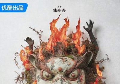 ​电视剧《下神》原著是什么，下神原著小说介绍