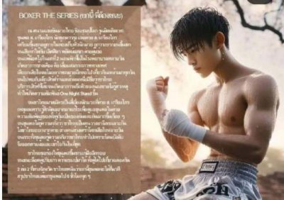 ​泰剧Boxer The Series剧情介绍&人物角色解析