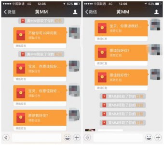 ​对方总是不接收我发的红包，我该怎么办？原来发红包有这么多套路