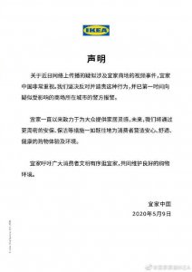 ​宜家回应不雅视频事件否认营销：已报警！宜家视频事件是怎么回事？宜家商场视