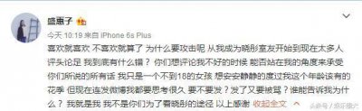 ​关晓彤室友微博手撕关晓彤粉丝 这让关晓彤在宿舍怎么待下去
