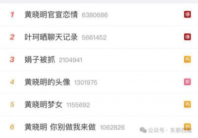 ​救命！我真的分不清黄晓明女友、潘玮柏老婆、郭天王嫂