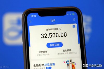 ​支付宝借呗的利息该怎么算？