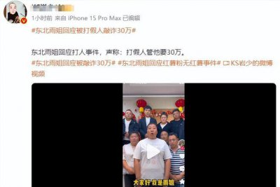 ​太委屈！东北雨姐爆哭，压力太大5天仅睡6小时，表态倾家荡产赔付