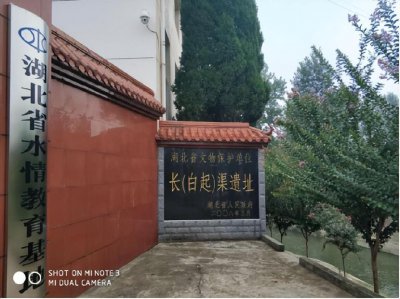 ​58 华夏第一渠-比都江堰、郑国渠、灵渠还早的长渠，也叫白起渠