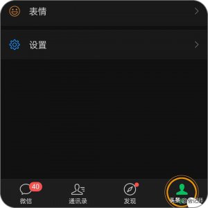 ​微信零钱通在哪里打开