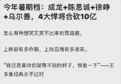 ​曾经的影坛神话，如今的唏嘘时运，我们还能等到他们一个奇迹吗？