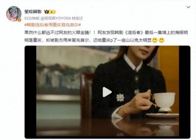 ​大无语！韩剧用重庆画面冒充首尔，韩团中国元素周边，标韩国出品