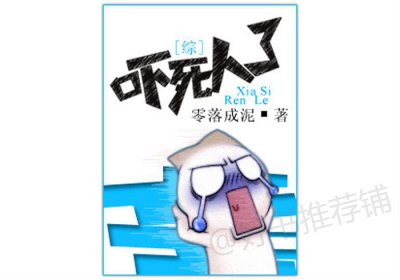 ​这5本推理小说，言情和推荐两不误，喜欢的快来抱走