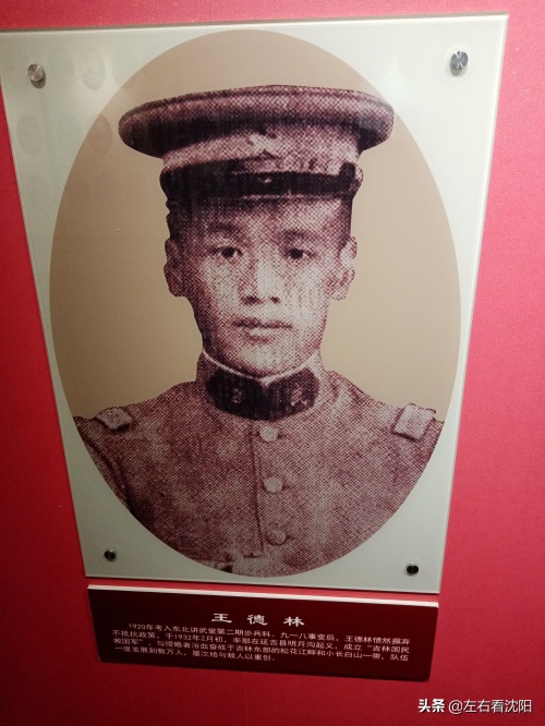 “东北讲武堂”走出的抗战名人、著名将领，图片展