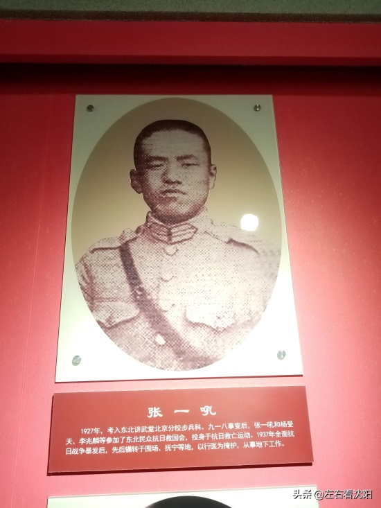 “东北讲武堂”走出的抗战名人、著名将领，图片展