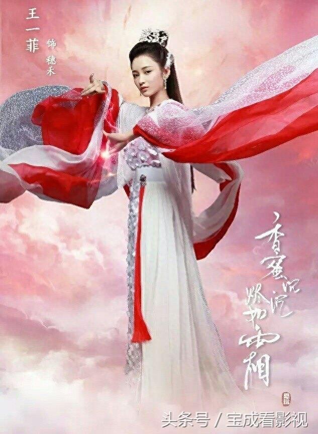 看电视剧还能涨知识，《天乩之白蛇传说》，你知道怎么读吗