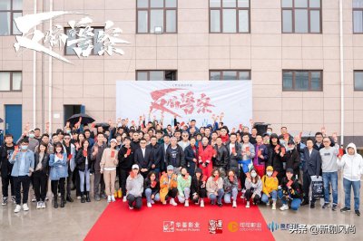 ​电视剧《反骗警察》唐山开机 刘旭特邀出演警察局长于长河