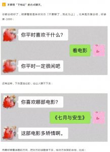 ​有一种本事叫会聊天，也被叫做口才