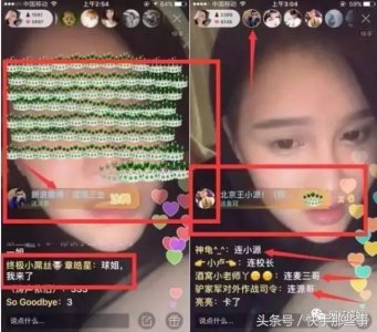 ​本山大叔女儿球球开启快手首秀！礼物收到手软！