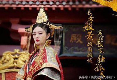 ​《独孤天下》中的独孤般若历史上确有其人么？她如愿了么？