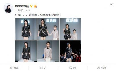 ​45岁曹颖近照曝光，带8岁儿子走秀心情大好，纤细长腿少女感十足