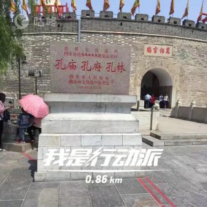 ​孔孟之乡 -山东曲阜