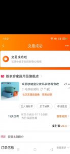 ​淘宝薅羊毛的好办法