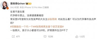 ​张雨绮这个瓜，太炸了