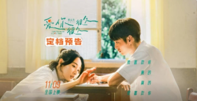 ​台湾电影《夏日的柠檬草》又名《爱你很久很久》上映时间&剧情介绍