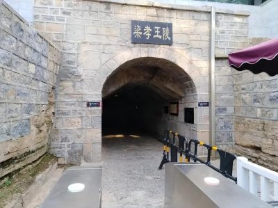 ​永城梁孝王墓：一个历史的见证