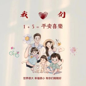 ​一家五口卡通头像