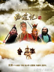 ​86版《西游记》三位唐僧带发照谁更帅