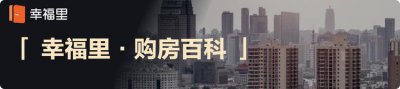 ​满二唯一和满五唯一的区别是什么？