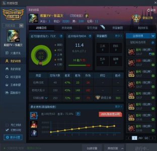 ​LOL张嘉文的男枪符文天赋 +41%极限攻速输出