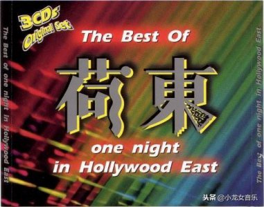 ​80年代迪斯科的士高舞曲《荷东》第1集 持续更新