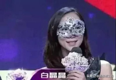 ​韩雪戴着面具去参加相亲节目：我叫白晶晶，公司白领，月入5000元