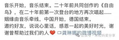 ​49岁龚琳娜官宣离婚，灵魂伴侣装不下去了？