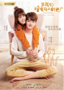 ​《舟而复始》改编，男主是新人演员，女主是《创造101》刘人语