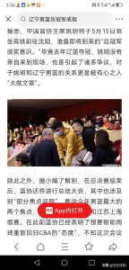 ​辽宁男篮实现历史新跨越3冠