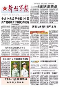​网爆解放军更换最新常服帽，贝雷帽将彻底退出历史舞台！