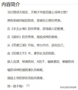 ​幻想世界大穿越详细设定