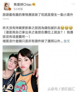 ​焦曼婷发与陌生男子合照，焦恩俊霸气评论，网友：真是实力宠女儿