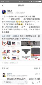 ​不知妻美刘强东微博实力哭穷，现在自己有没有钱都不知道了