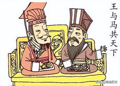 ​王与马共天下-历史上最没有权威的帝王与最有权威的臣子