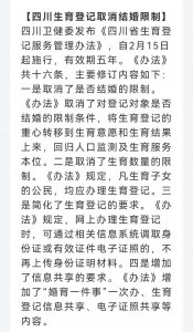 ​中国版的一夫多妻制来了